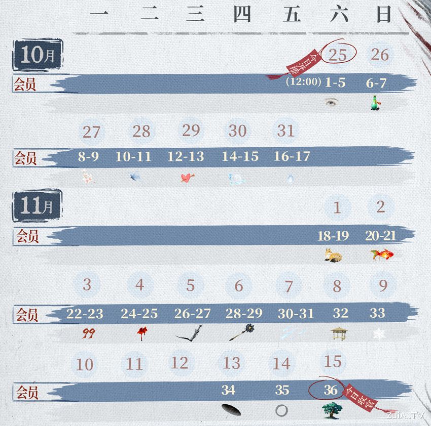 《天地剑心》追剧日历 《天地剑心》追剧日历