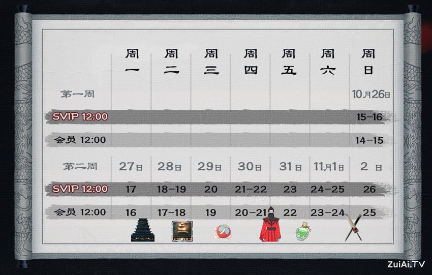 《暗河传》追剧日历 《暗河传》追剧日历