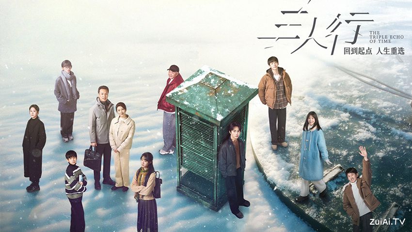 《三人行》分集剧情(1-24集) 《三人行》分集剧情(1-24集)