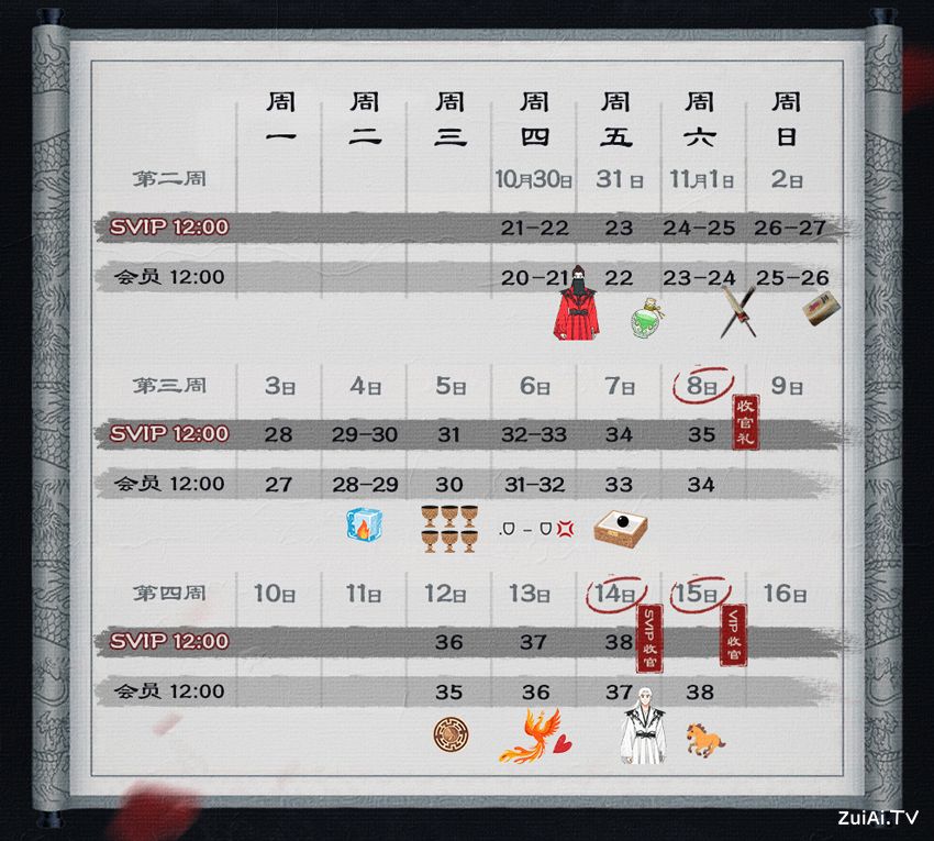 《暗河传》追剧日历 《暗河传》追剧日历