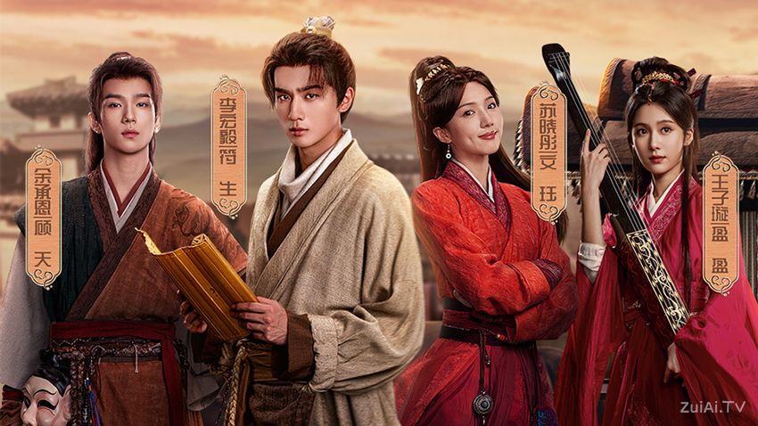 《天书黎明》分集剧情（1-30集）