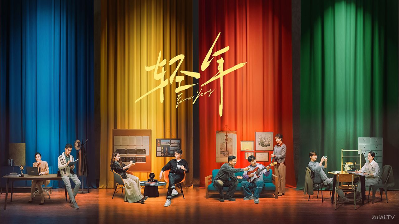 《轻年》分集剧情(1-32集) 《轻年》分集剧情(1-32集)