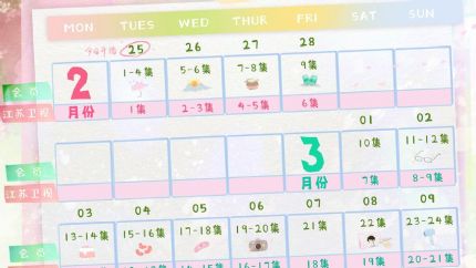 《爱你》追剧日历，爱你2月25日起爱奇艺全网独播