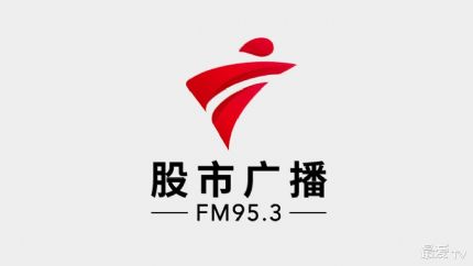 广东股市广播 FM95.3在线收听