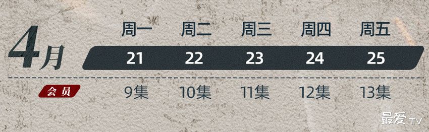 悬《悬镜》追剧日历