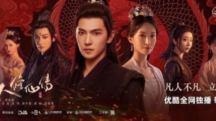 《凡人修仙传》播出时间，网剧凡人修仙传什么时候播出