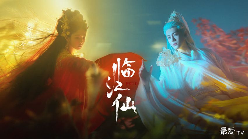 《临江仙》播出时间，网剧临江仙什么时候播出