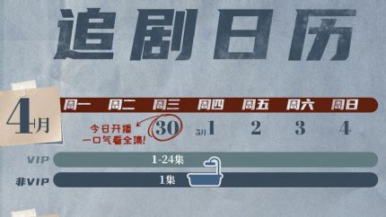 《灭罪》追剧日历，灭罪更新时间