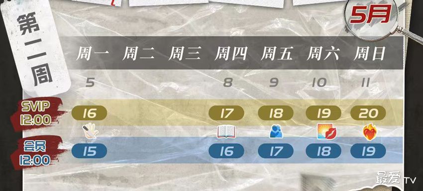 《我叫赵甲第2》追剧日历