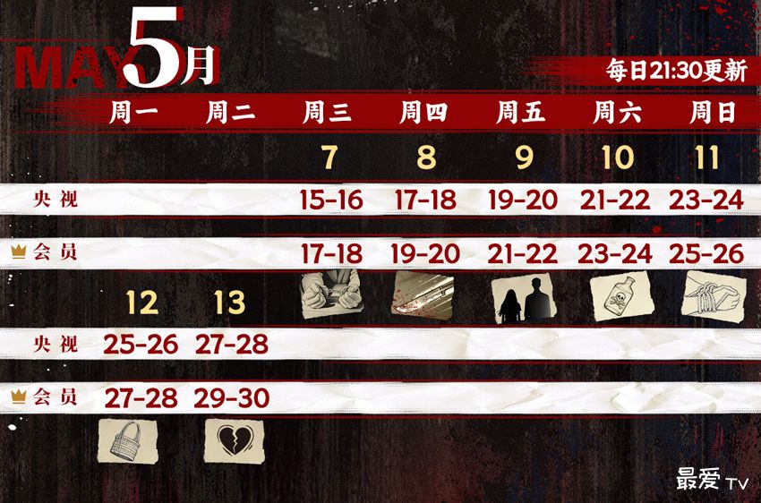 《狮城山海》追剧日历
