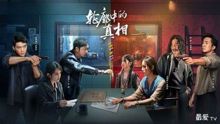 《轮廓中的真相》今日开播，腾讯视频独家上线，追剧日历抢先看