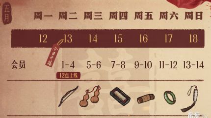 《折腰》追剧日历，折腰腾讯视频更新时间