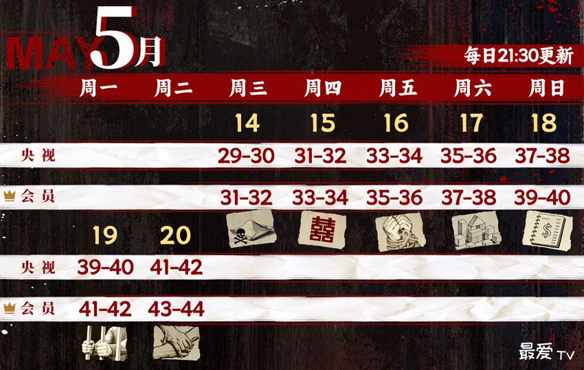 《狮城山海》追剧日历