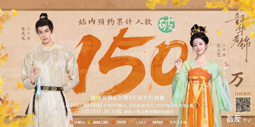 《韶华若锦》定档5.19 冷面战神VS将门贵女！先婚后爱高能开战
