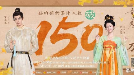 《韶华若锦》定档5.19 冷面战神VS将门贵女！先婚后爱高能开战