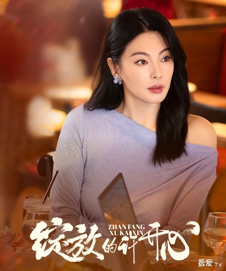 《绽放的许开心》定档6月5日 江苏卫视、腾讯视频同步首播