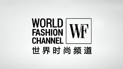 WFC世界时尚频道在线观看