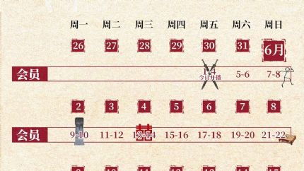 《紫川之光明王》追剧日历，紫川之光明王爱奇艺全网独播