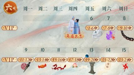 《临江仙》追剧日历，临江仙更新时间