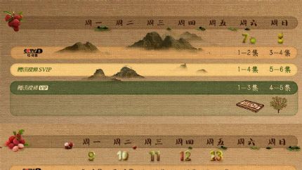 《长安的荔枝》追剧日历，长安的荔枝播出时间