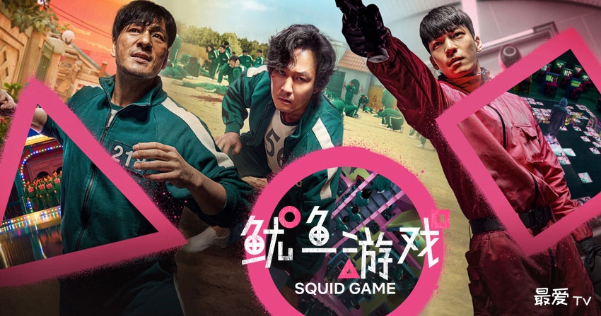 《鱿鱼游戏3》定档6月27日！Netflix年度最期待韩剧即将上线