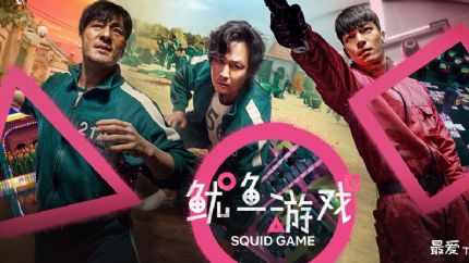 《鱿鱼游戏3》定档6月27日！Netflix年度最期待韩剧即将上线