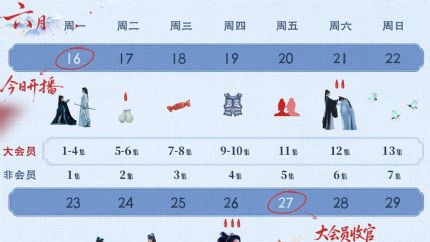 《青川入梦》追剧日历，青川入梦B站全网独播
