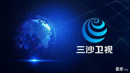 三沙卫视在线直播