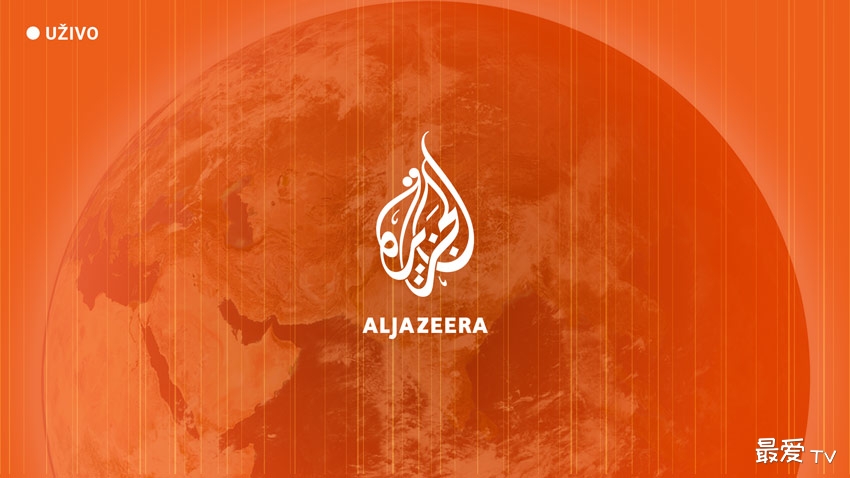 半岛电视台巴尔干频道（Al Jazeera Balkans）