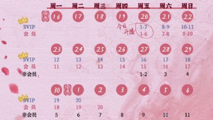《攻略冷少主》追剧日历，攻略冷少主腾讯视频全网独播