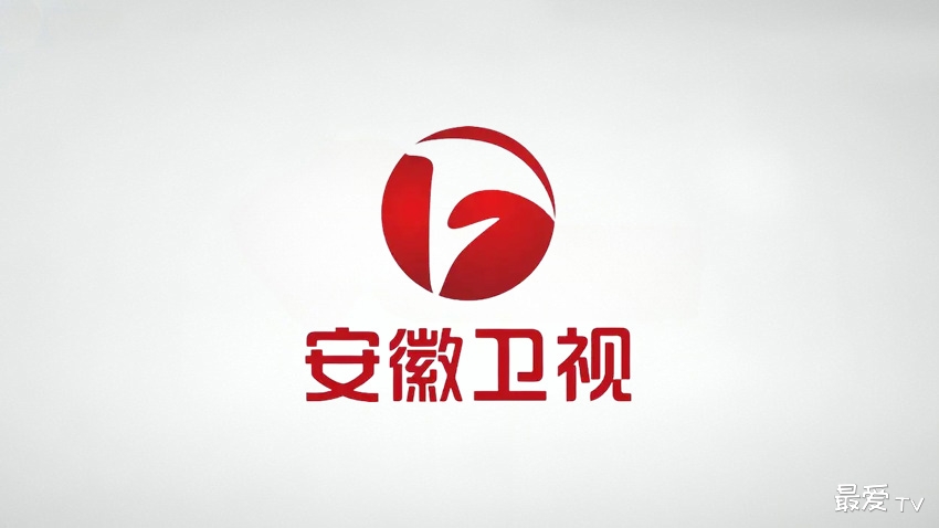 安徽卫视直播(伴音)在线直播