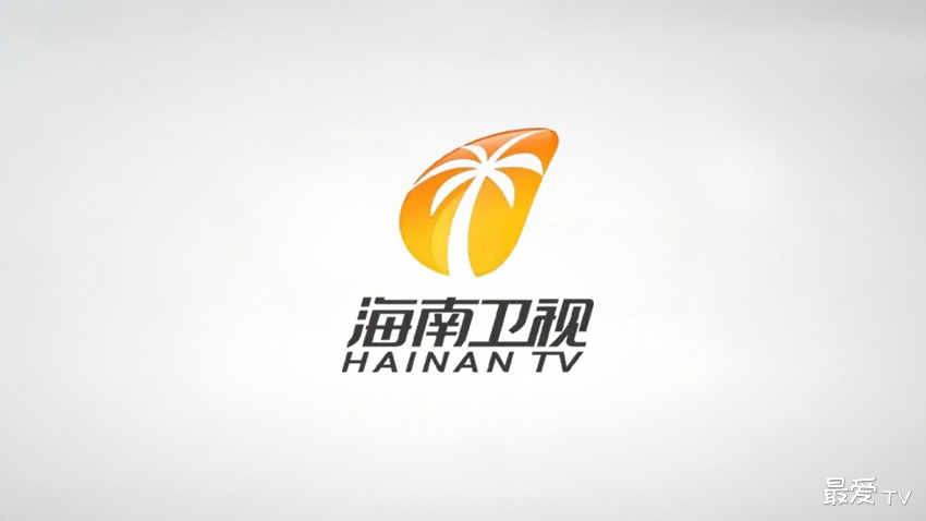 海南卫视直播(伴音)在线直播