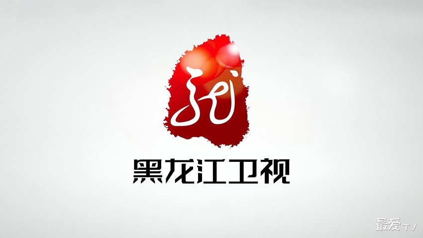 黑龙江卫视直播(伴音)在线直播