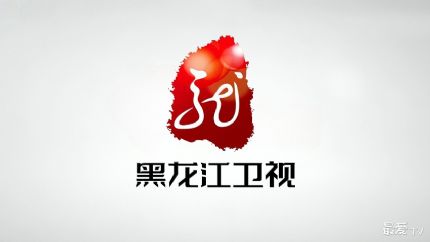黑龙江卫视直播(伴音)在线直播