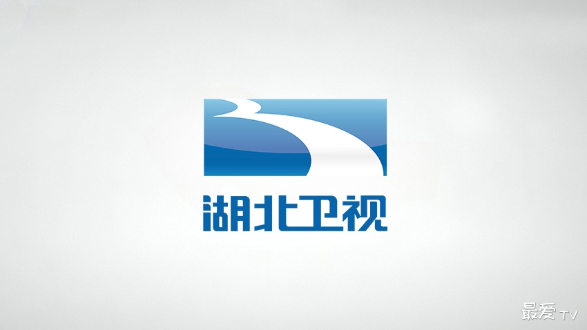 湖北卫视直播(伴音)在线直播