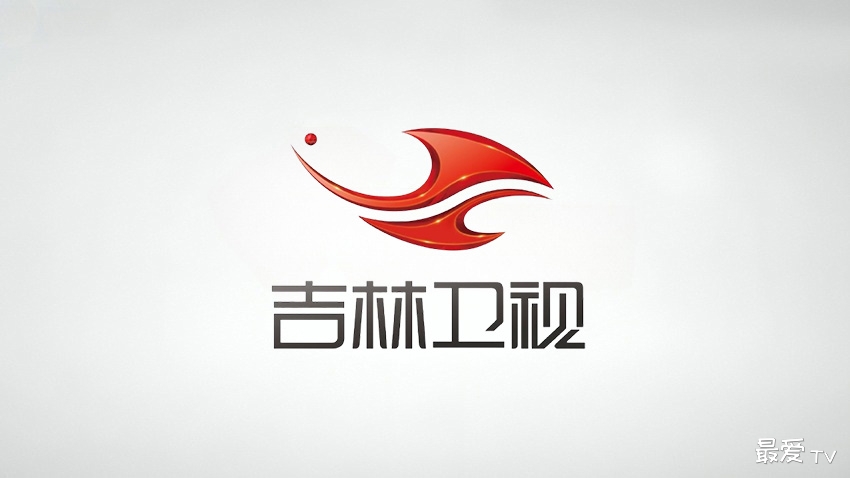 吉林卫视直播(伴音)在线直播