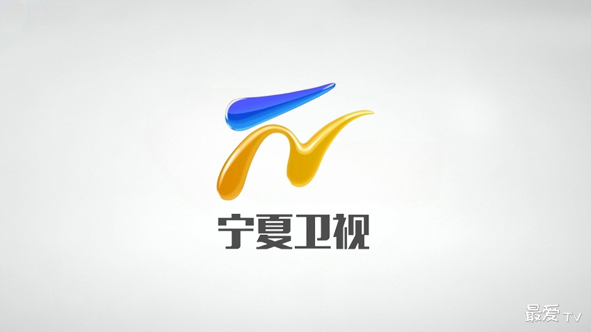宁夏卫视直播(伴音)在线直播