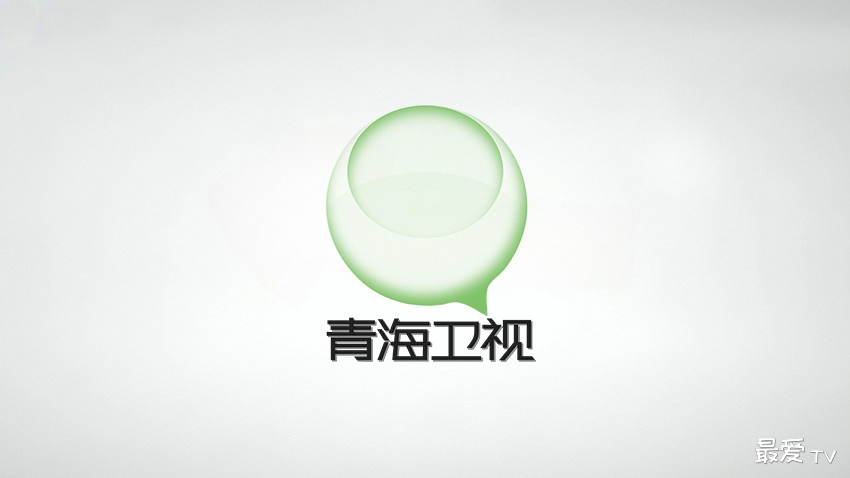青海卫视直播(伴音)在线直播