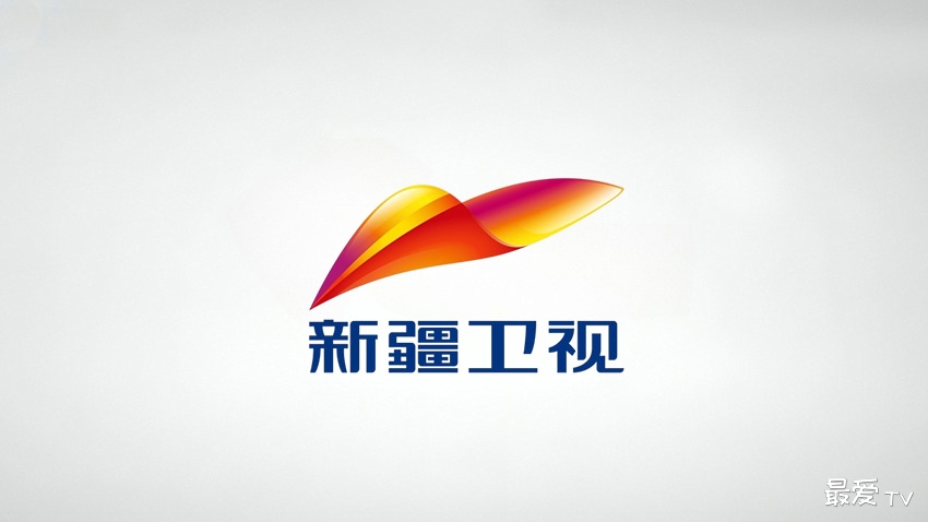 新疆卫视直播(伴音)在线直播