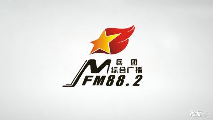 兵团之声FM88.2兵团综合广播在线收听