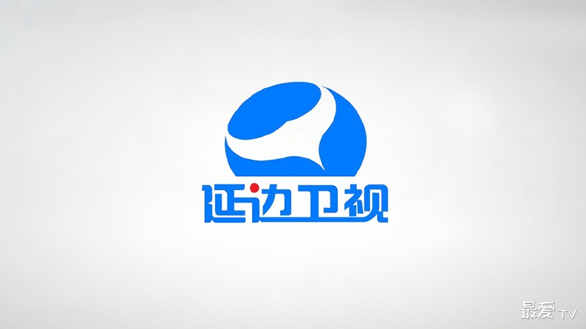 延边卫视在线直播