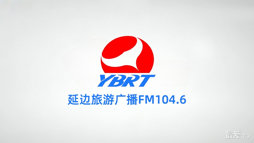 延边旅游广播FM104.6在线收听