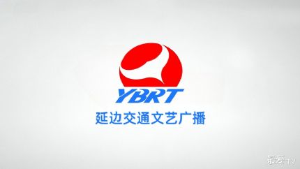 延边交通文艺广播FM105.9在线收听