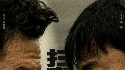 《扫毒风暴》定档7月4日！央视八套腾讯视频同步开播