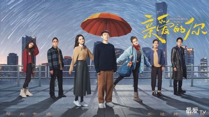 《亲爱的你》分集剧情（1-29集）