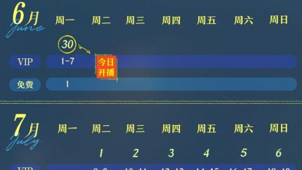《亲爱的你》追剧日历，腾讯视频、爱奇艺双平台首播