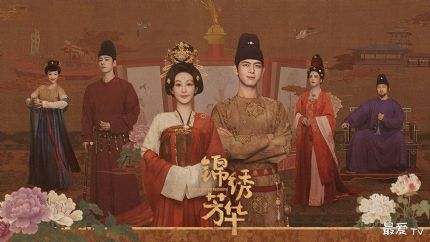 《锦绣芳华》分集剧情（1-24集）
