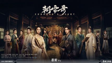 《朝雪录》定档7.16！李兰迪敖瑞鹏双强探案，中式恐怖美学引爆暑期档