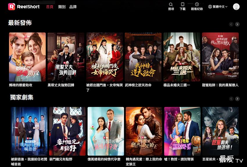 ReelShort官方短剧APP下载，ReelShort官方网站