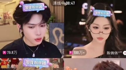 网红验资PK变“割韭菜”？直播打赏乱象再升级